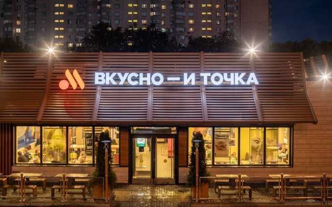 "Вкусно — и точка" повышает цены на почти всё меню своего кафе